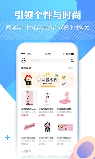 吆物手机软件app截图