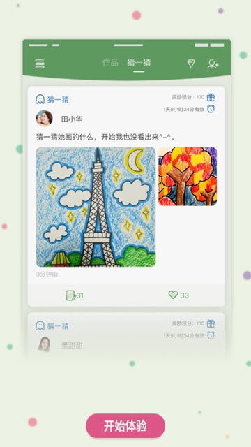 画虎手机软件app截图