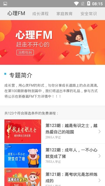 众学乐手机软件app截图