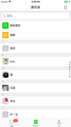 乐信手机软件app截图