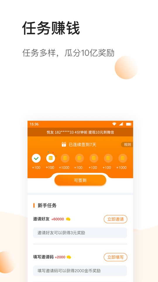 猫有鱼手机软件app截图