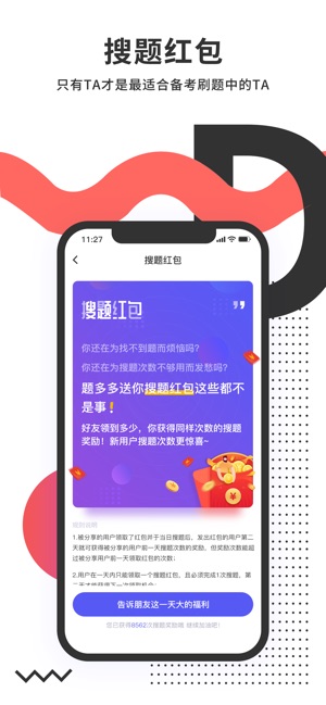 题多多手机软件app截图