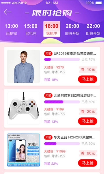 星选帮手机软件app截图