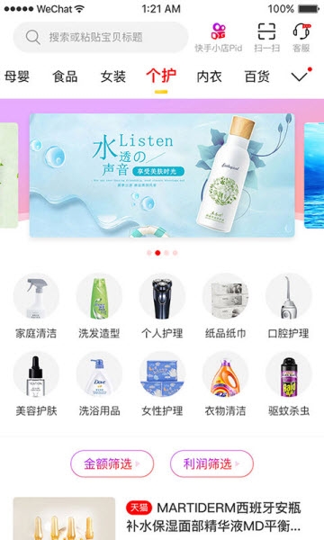 星选帮手机软件app截图