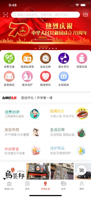 在怀化手机软件app截图