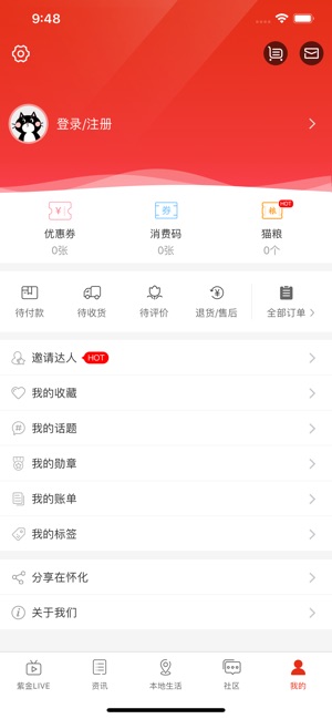 在怀化手机软件app截图