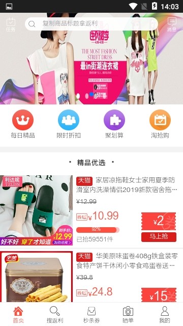 唐尧优品手机软件app截图