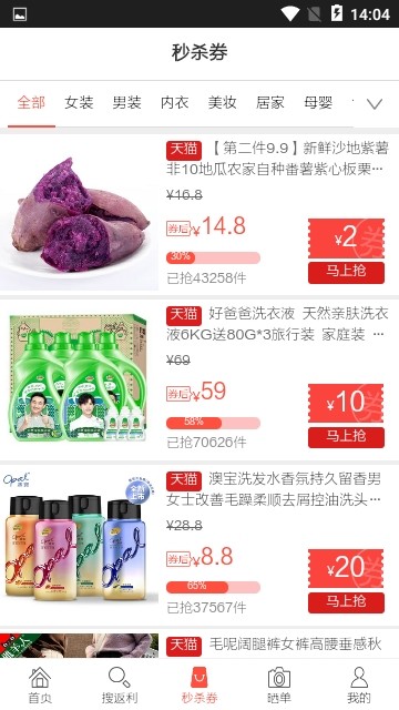 唐尧优品手机软件app截图