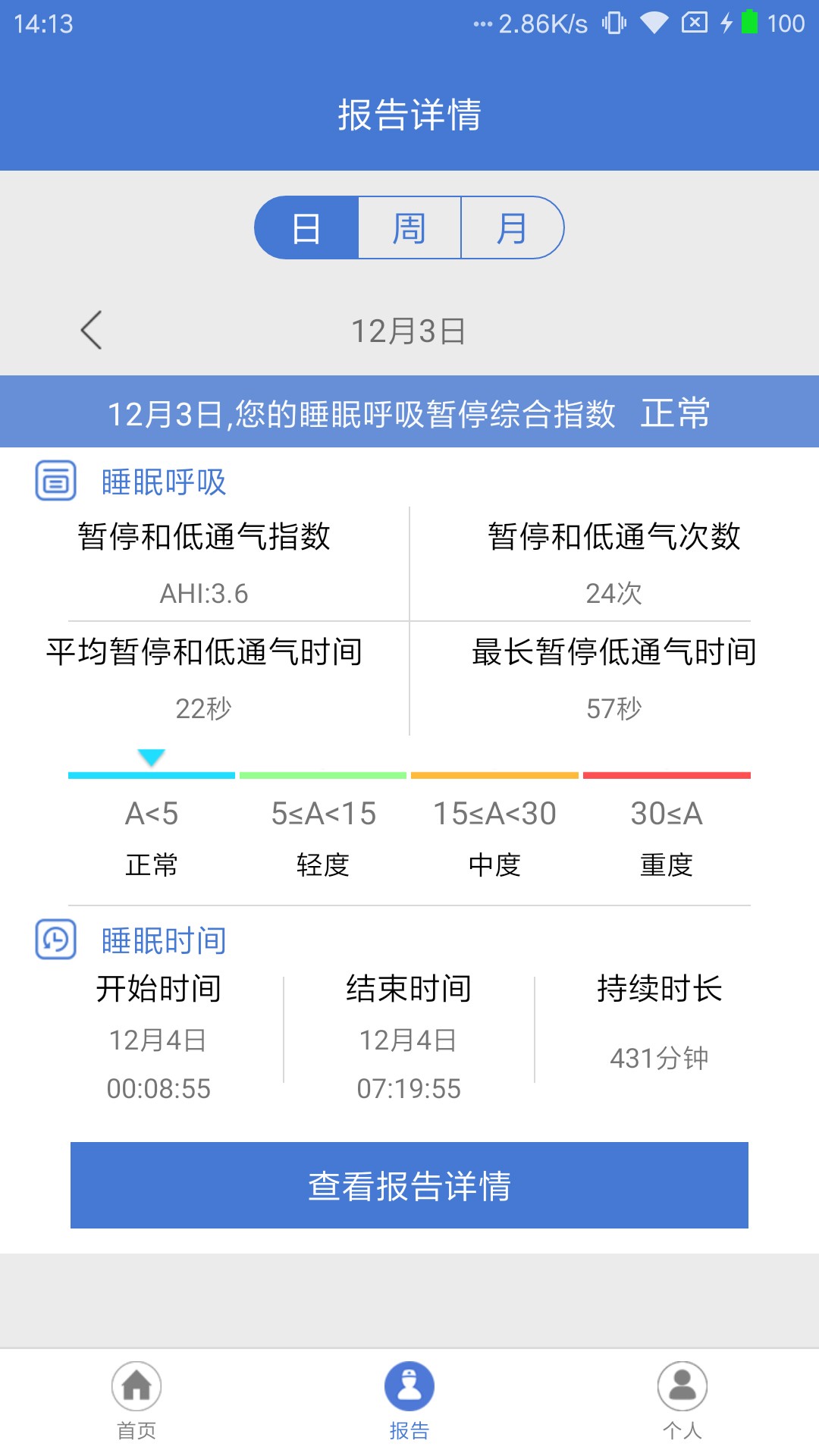 须弥手机软件app截图