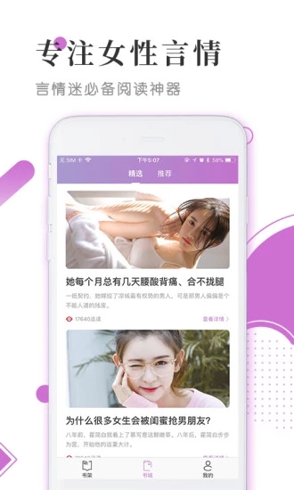 魔小阅手机软件app截图