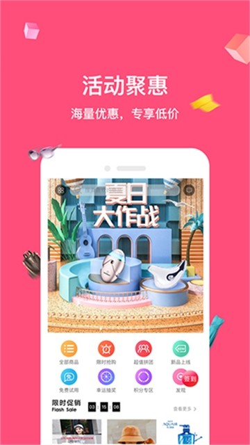 省钱达人券手机软件app截图