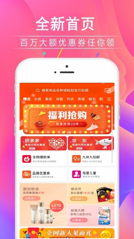 好省大师手机软件app截图