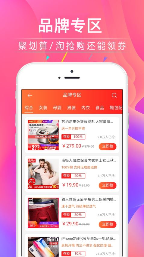 好省大师手机软件app截图