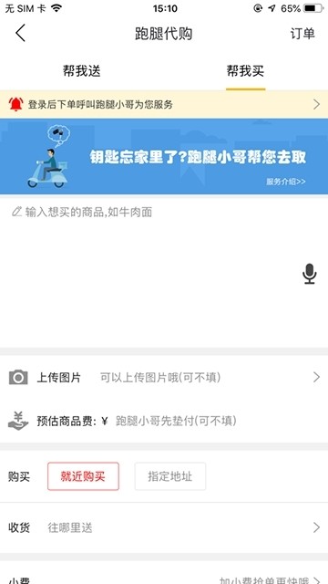 榕江同城手机软件app截图