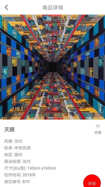 艺术上海手机软件app截图