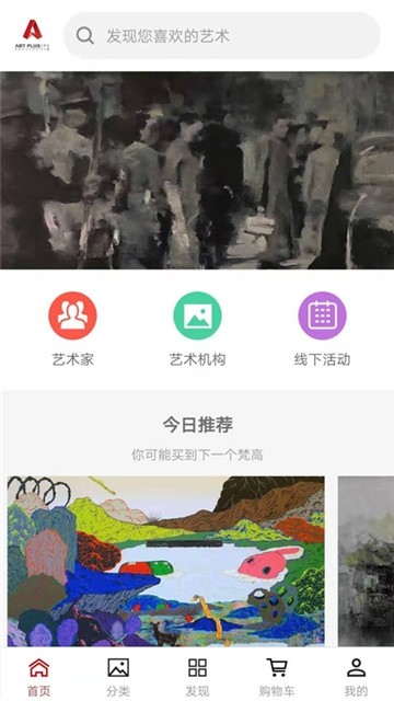 艺术上海手机软件app截图