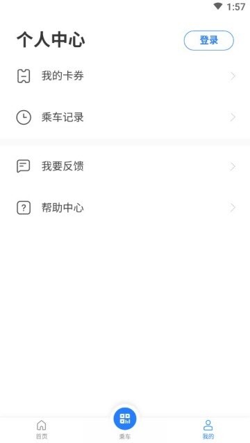 朝阳公交手机软件app截图