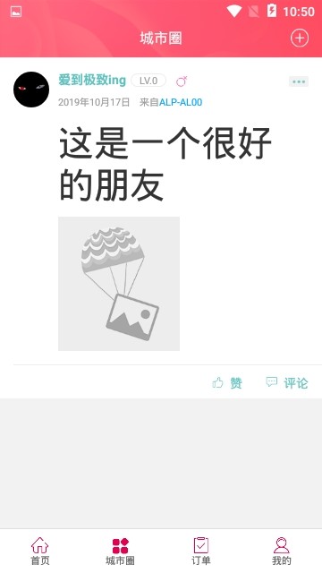 幸福株洲手机软件app截图