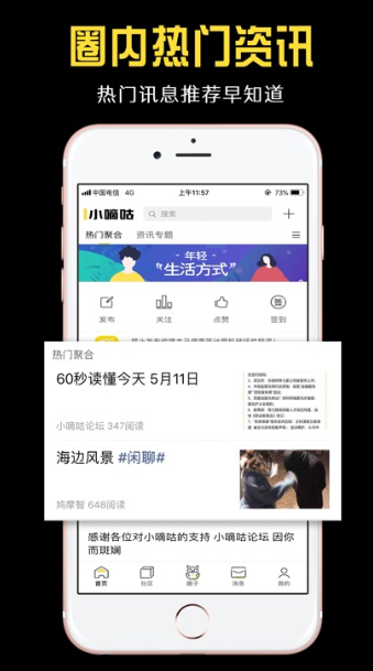 小嘀咕手机软件app截图