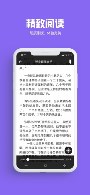 书迷小说手机软件app截图