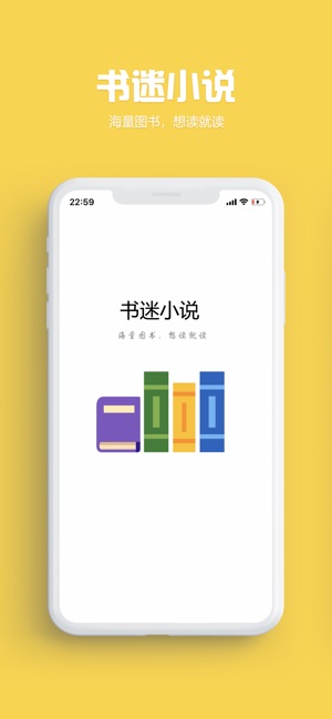 书迷小说手机软件app截图