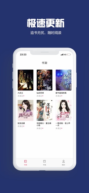 书迷小说手机软件app截图