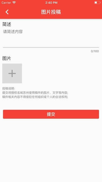名城苏州手机软件app截图