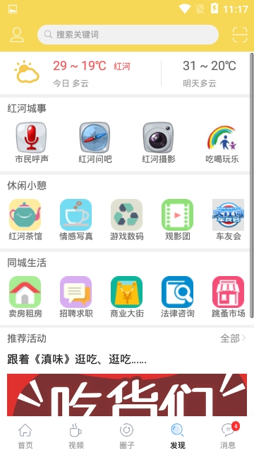 大红河手机软件app截图