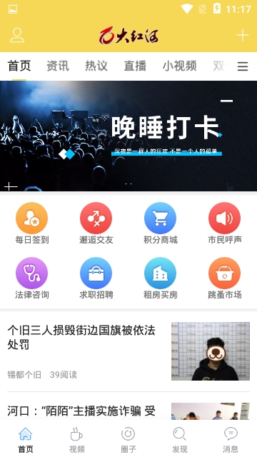 大红河手机软件app截图