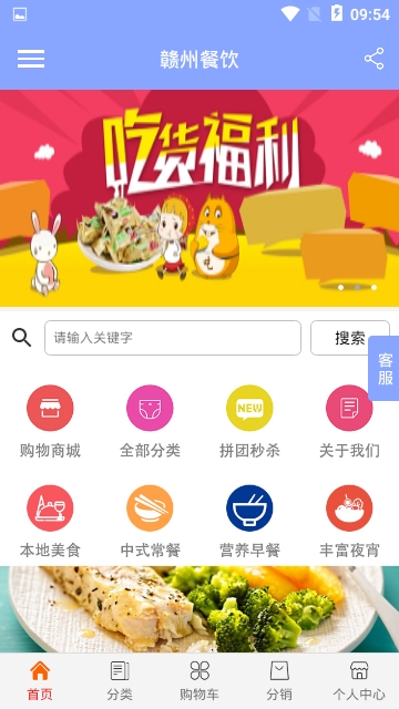 赣州餐饮手机软件app截图