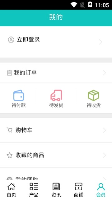 家电信息网手机软件app截图