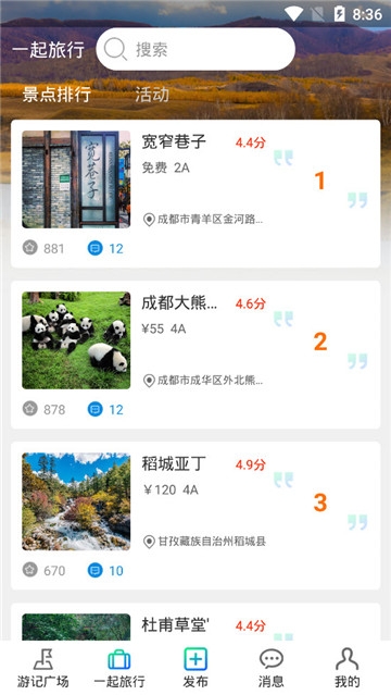 犇牛旅游手机软件app截图