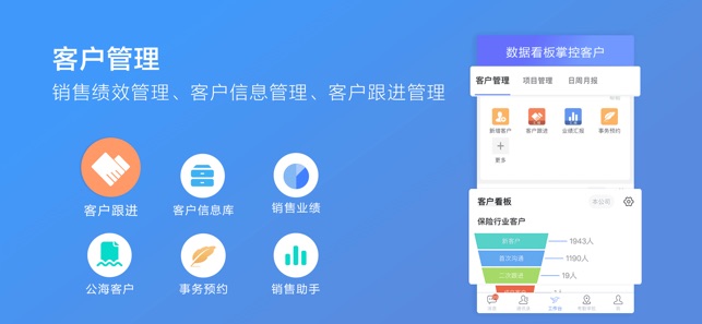 蜂鸟汇报手机软件app截图