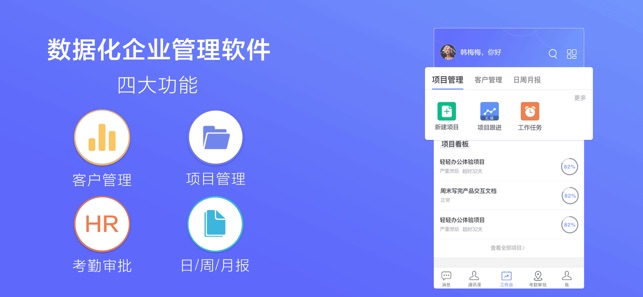 蜂鸟汇报手机软件app截图