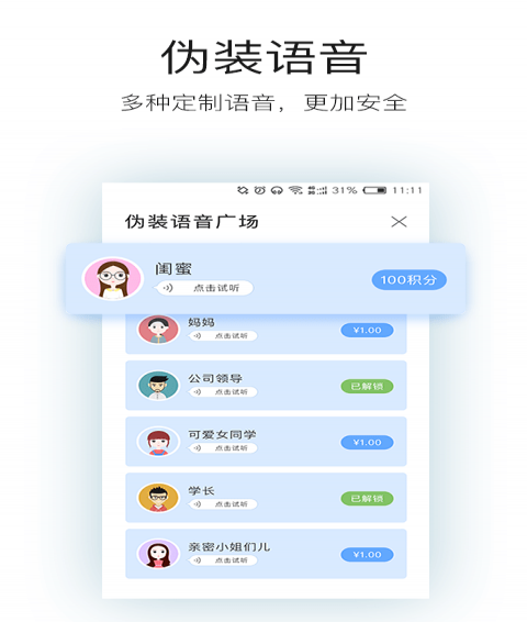 怕怕手机软件app截图