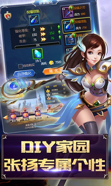 魔幻神传手游app截图