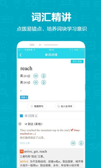 维词 译林版手机软件app截图