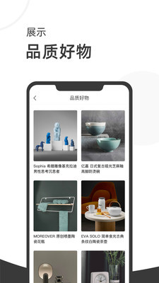 质感手机软件app截图