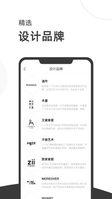 质感手机软件app截图