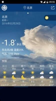 唐山气象手机软件app截图