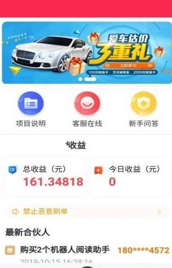 薪文阅读手机软件app截图