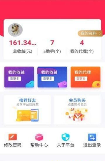 薪文阅读手机软件app截图