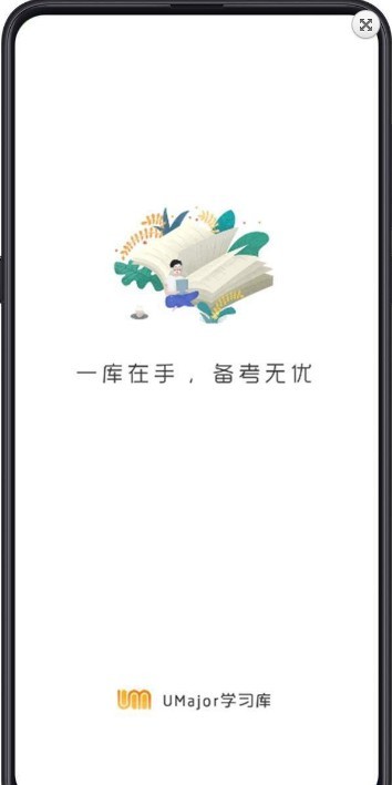 大学专业课手机软件app截图