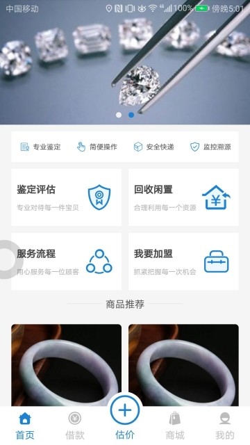 富易当手机软件app截图