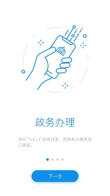 固原通手机软件app截图