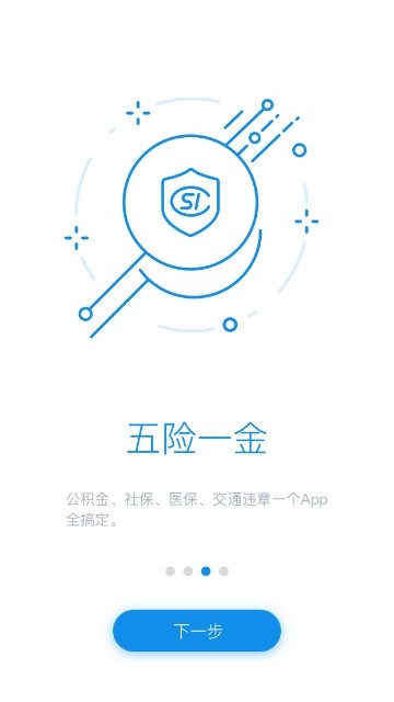 固原通手机软件app截图