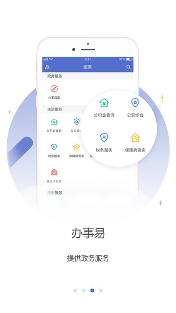 大运龙岗手机软件app截图