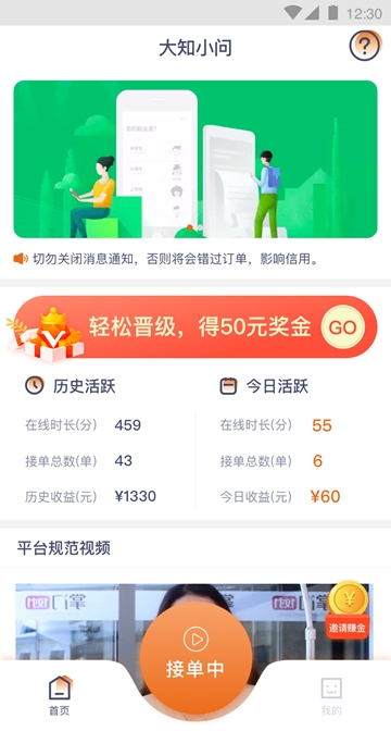 大知小问手机软件app截图