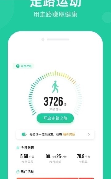 爱豆步步手机软件app截图
