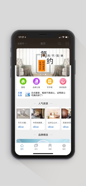 蜗牛屋手机软件app截图